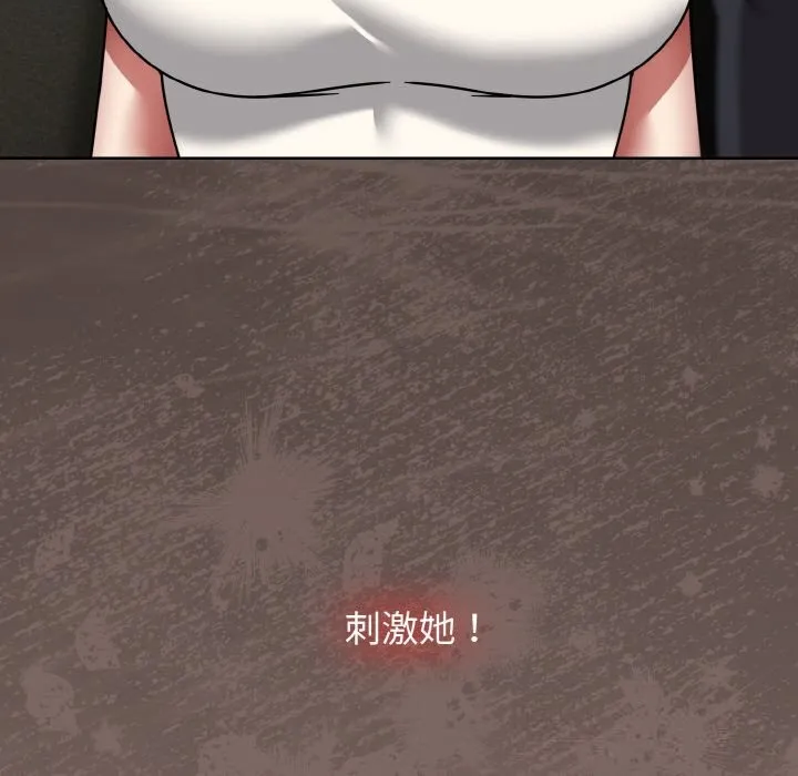 热情拳击馆 第39話 第81页