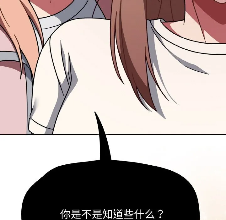 热情拳击馆 第39話 第129页