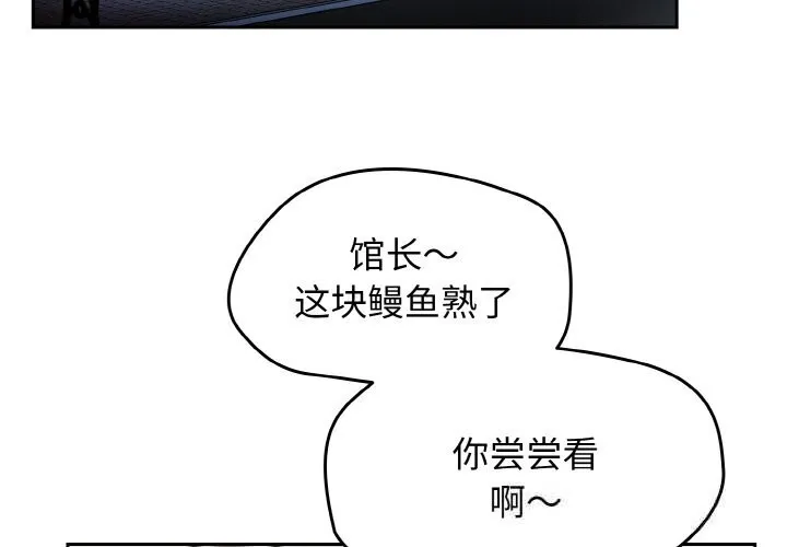 热情拳击馆 第39話 第3页