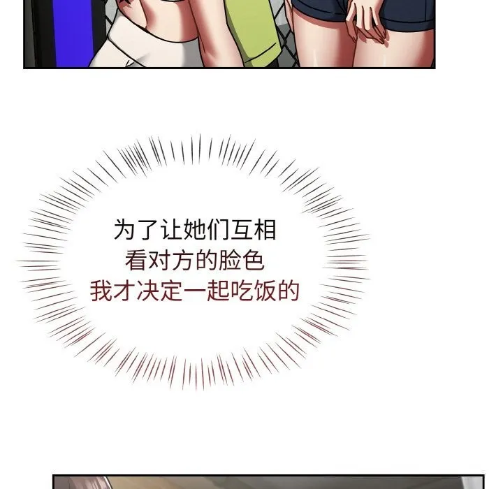 热情拳击馆 第39話 第27页