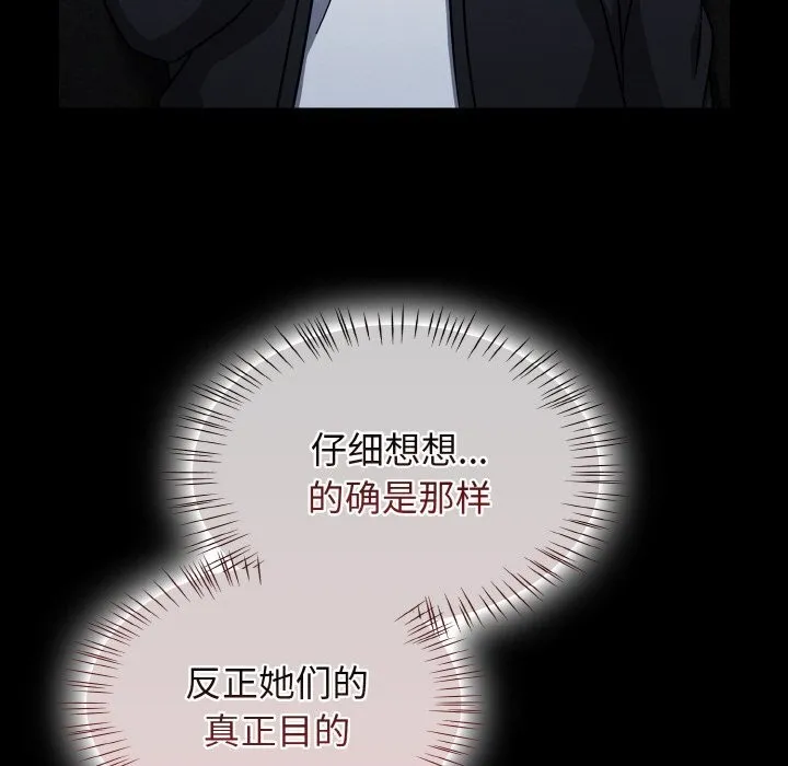 热情拳击馆 第39話 第43页