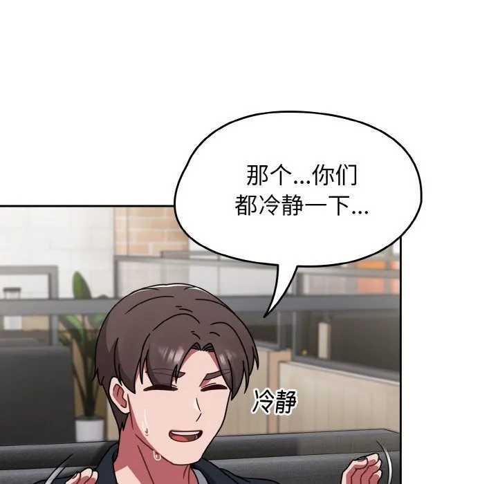热情拳击馆 第39話 第34页
