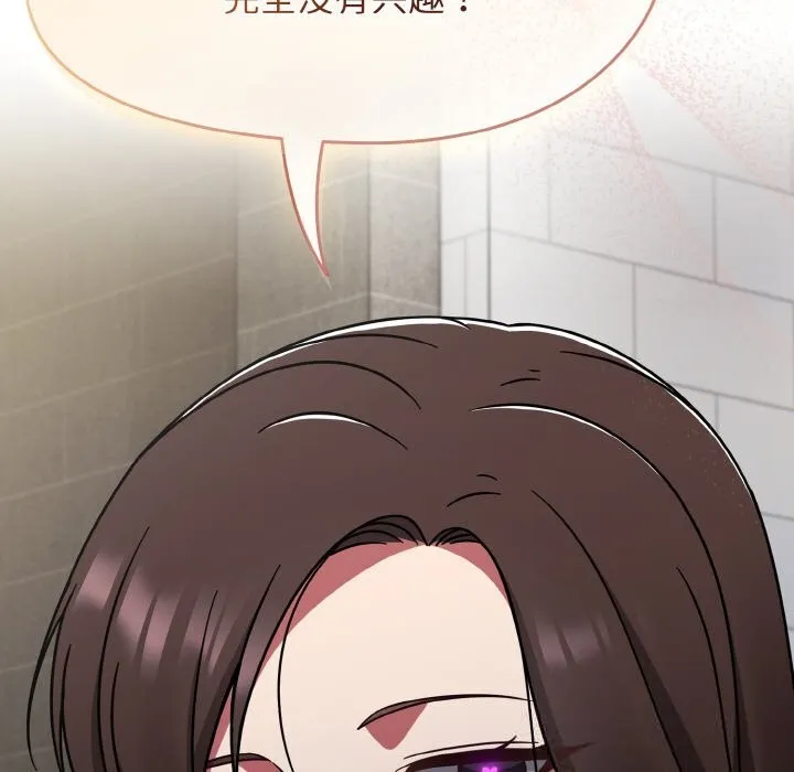 热情拳击馆 第39話 第138页