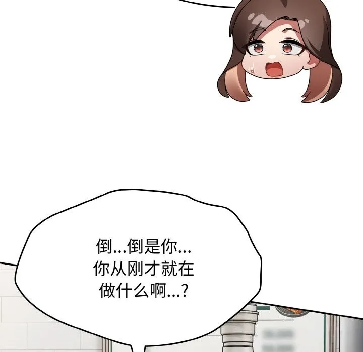 热情拳击馆 第39話 第8页