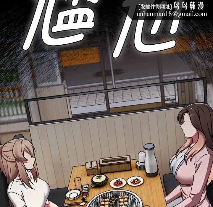 热情拳击馆 第39話 第92页