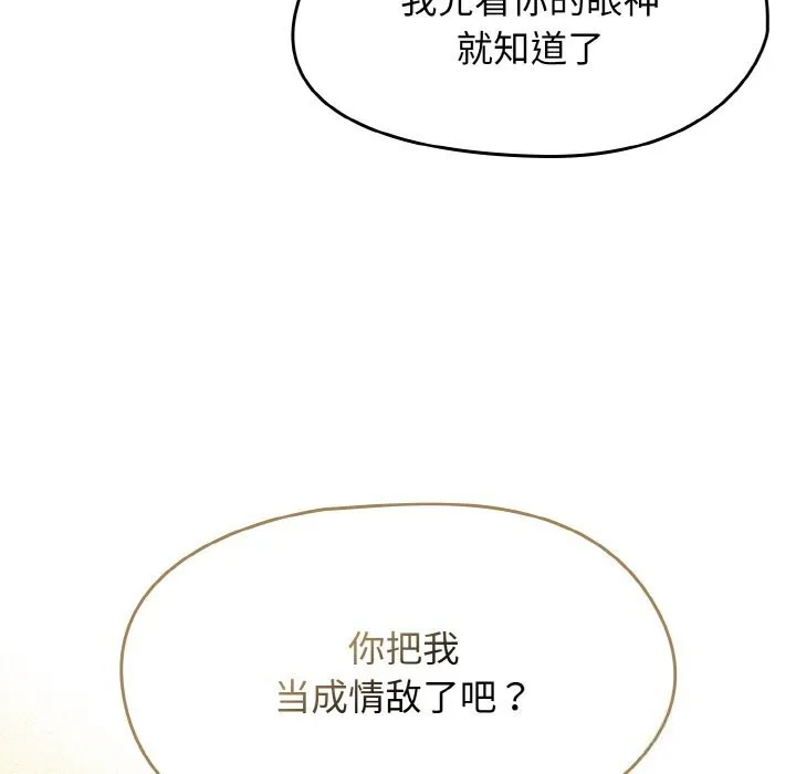 热情拳击馆 第39話 第99页