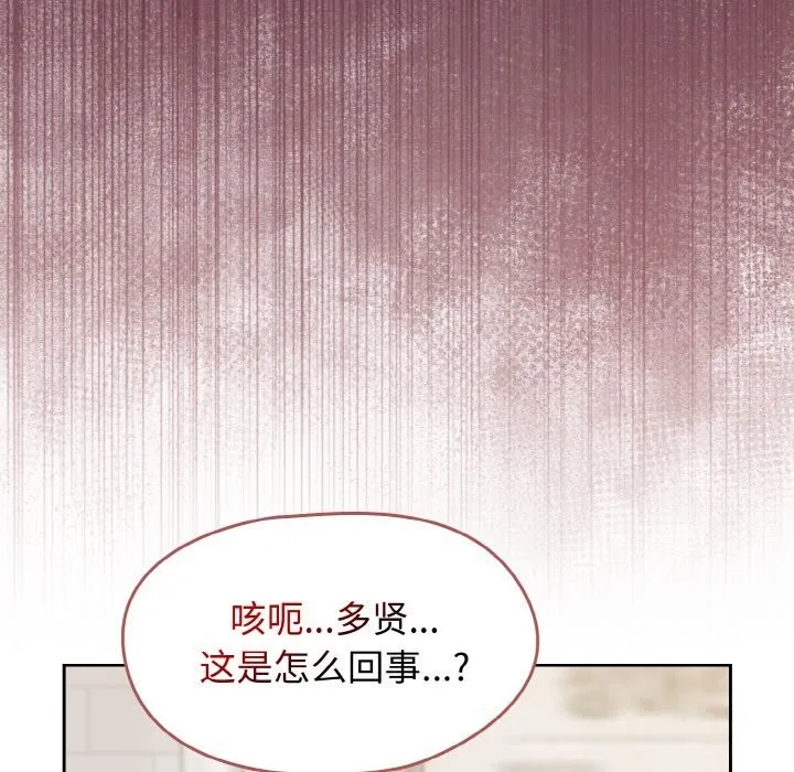 热情拳击馆 第39話 第176页