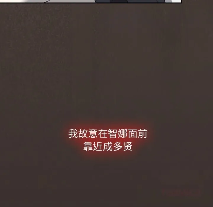 热情拳击馆 第39話 第76页