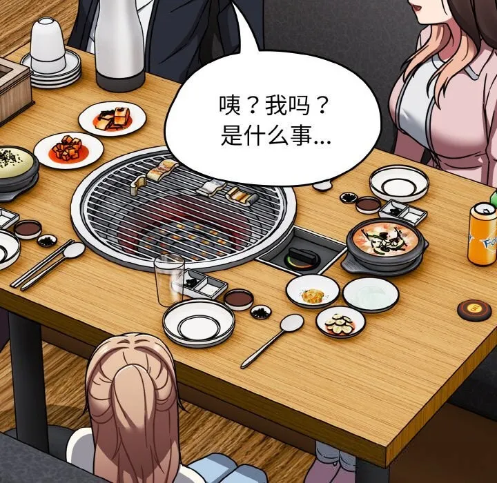 热情拳击馆 第39話 第166页