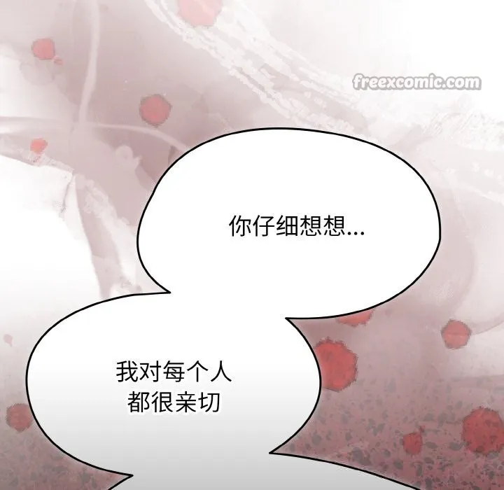 热情拳击馆 第39話 第126页