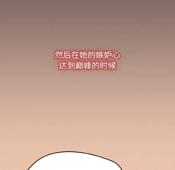 热情拳击馆 第39話 第85页