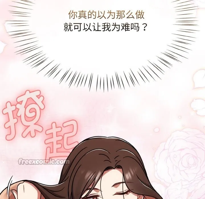 热情拳击馆 第39話 第112页