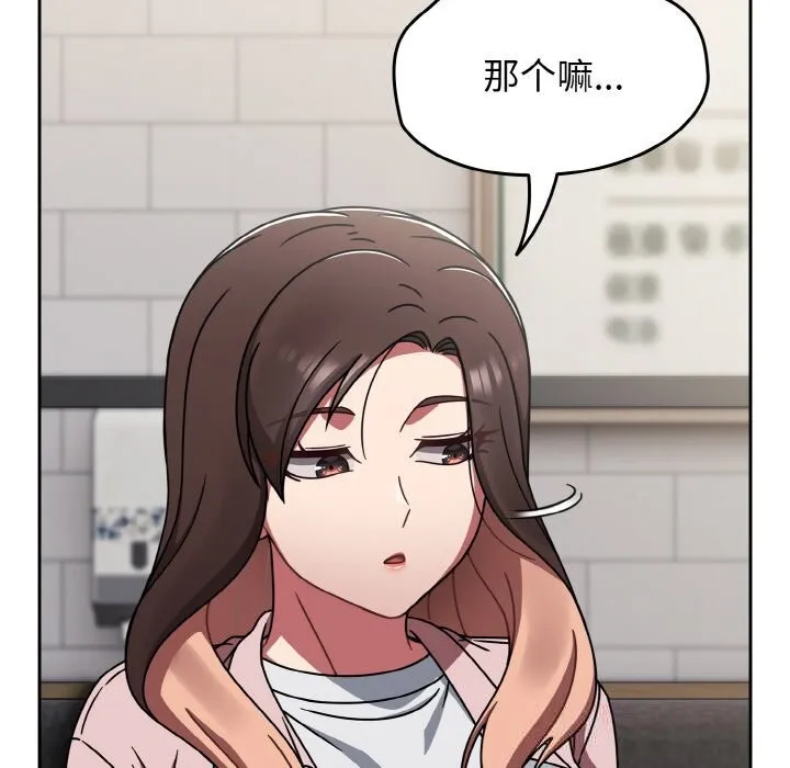 热情拳击馆 第39話 第108页