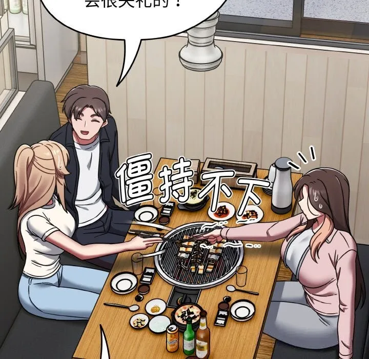 热情拳击馆 第39話 第59页