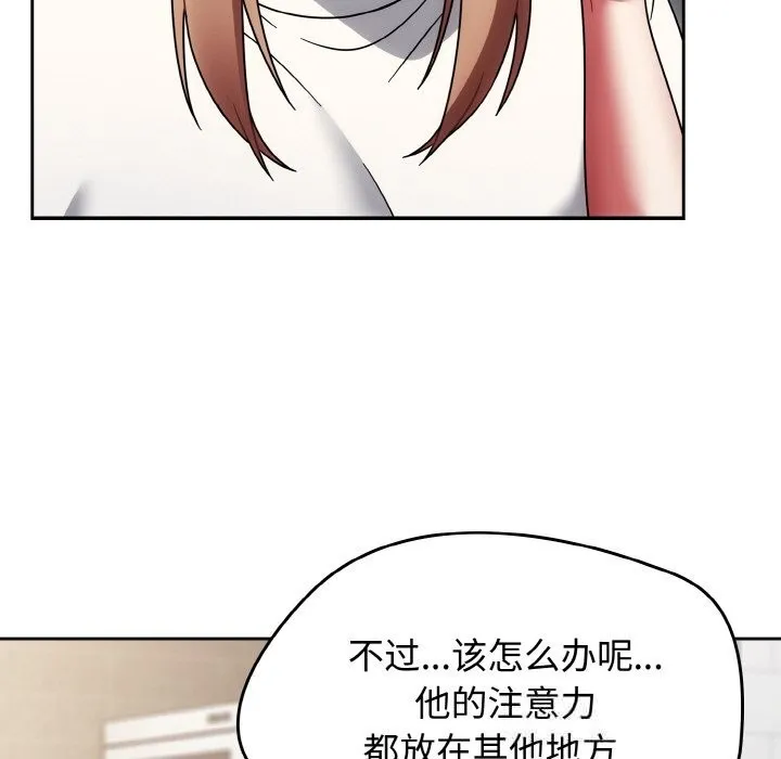 热情拳击馆 第39話 第147页