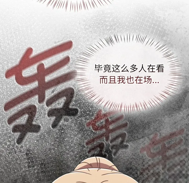 热情拳击馆 第39話 第53页