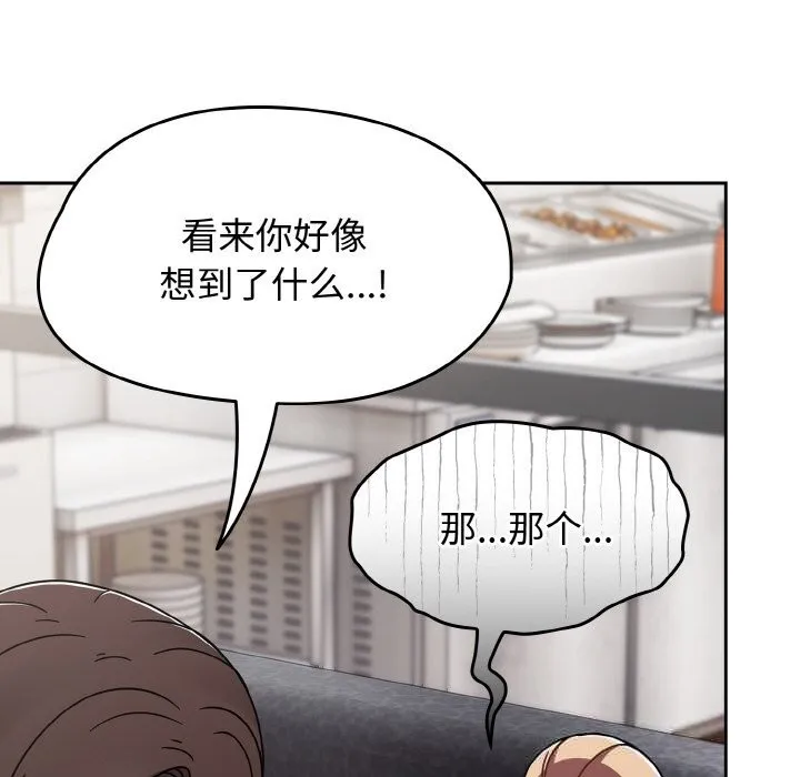 热情拳击馆 第39話 第134页