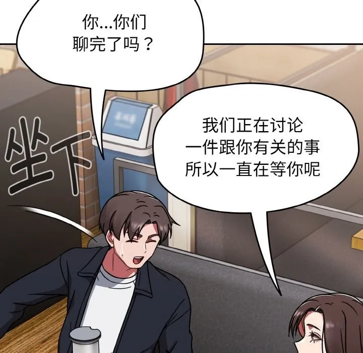 热情拳击馆 第39話 第165页