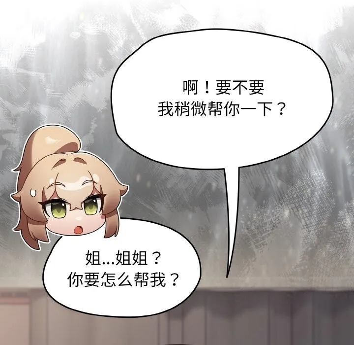 热情拳击馆 第39話 第152页
