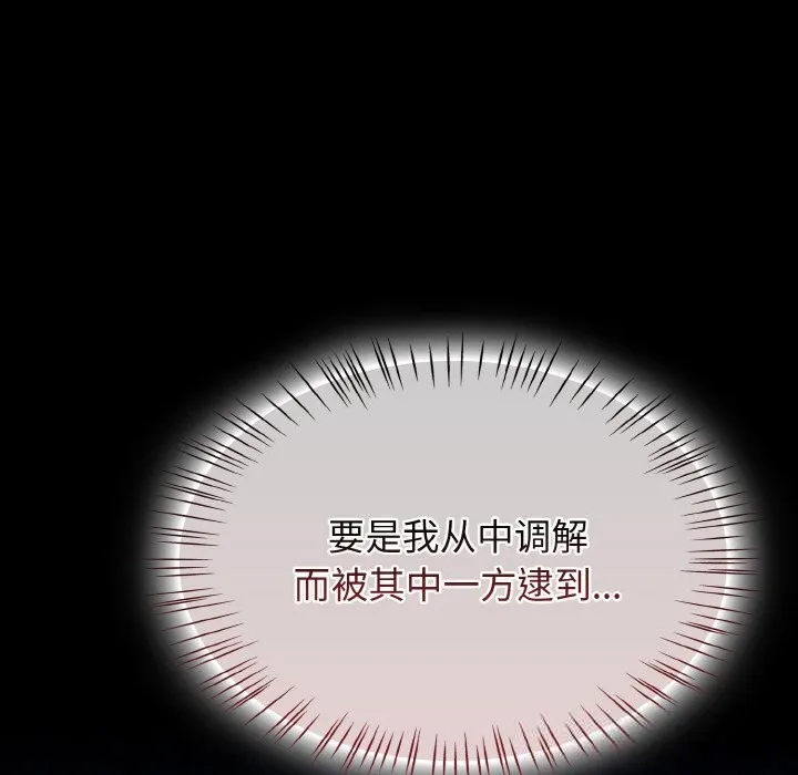 热情拳击馆 第39話 第46页