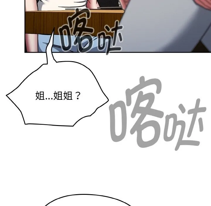 热情拳击馆 第39話 第119页