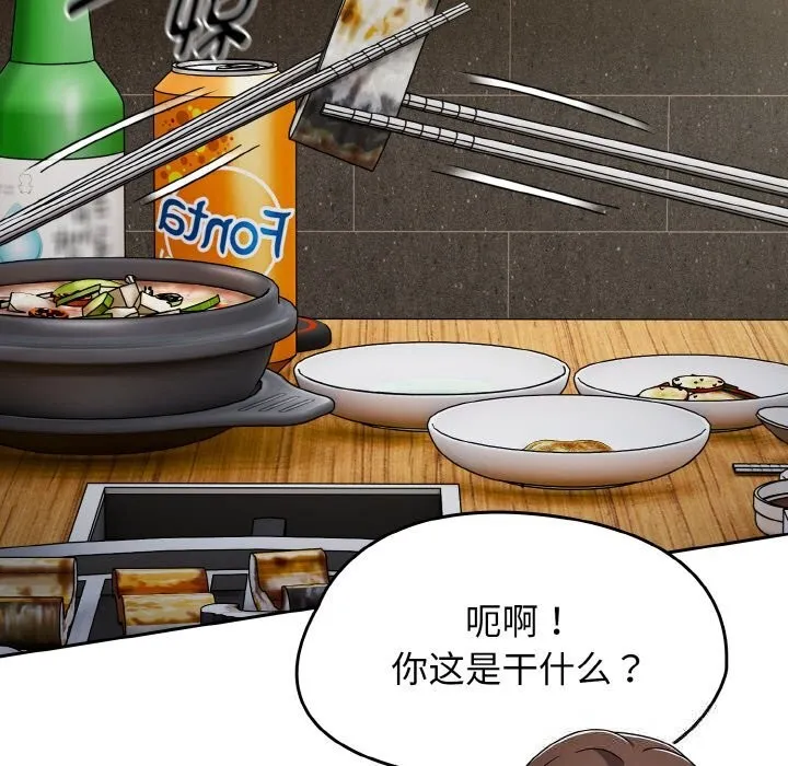 热情拳击馆 第39話 第7页