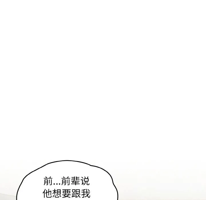 热情拳击馆 第39話 第21页