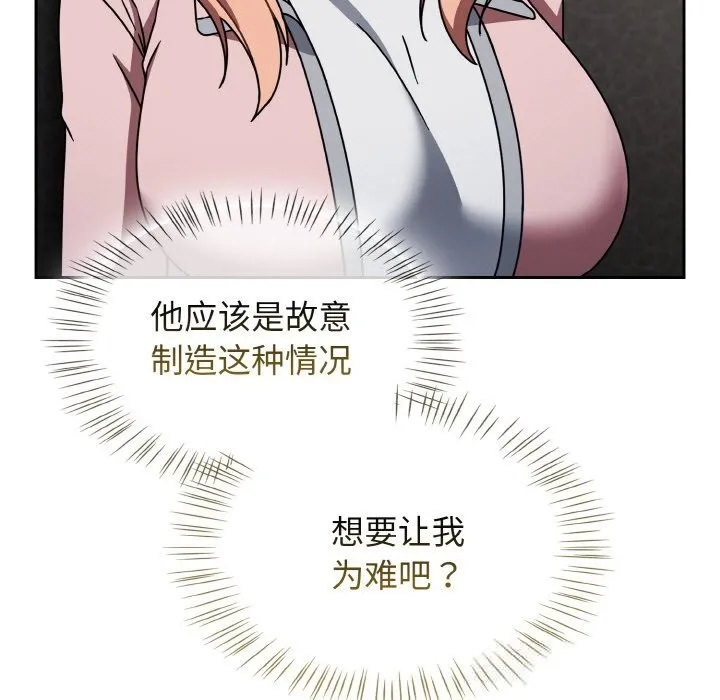 热情拳击馆 第39話 第109页