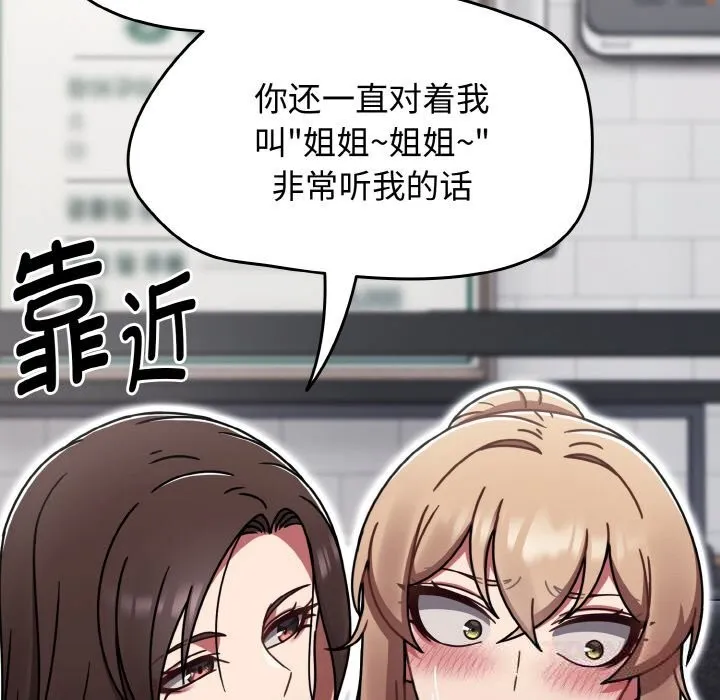 热情拳击馆 第39話 第124页