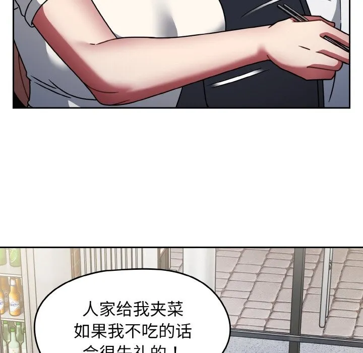 热情拳击馆 第39話 第58页