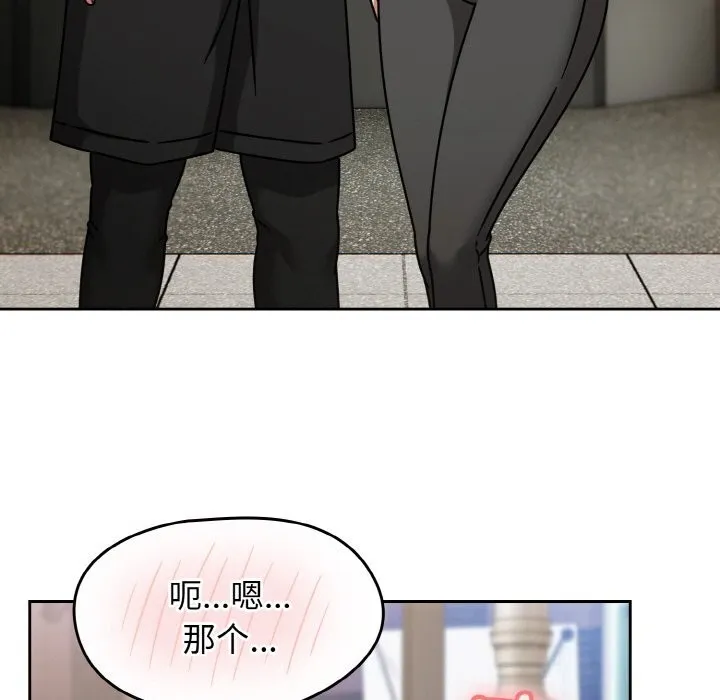 热情拳击馆 第39話 第145页