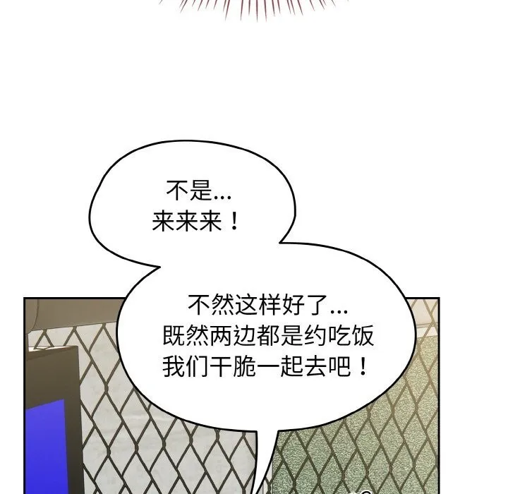 热情拳击馆 第39話 第25页