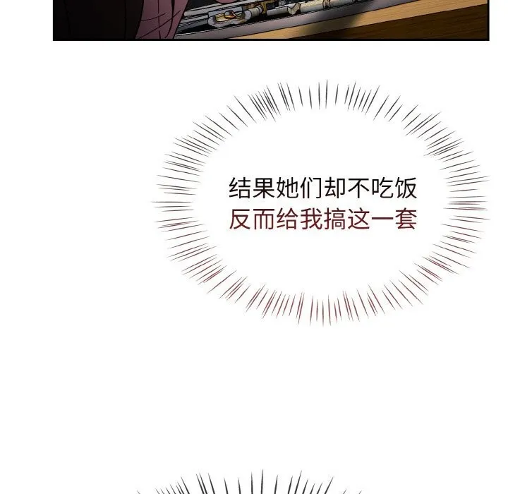 热情拳击馆 第39話 第29页