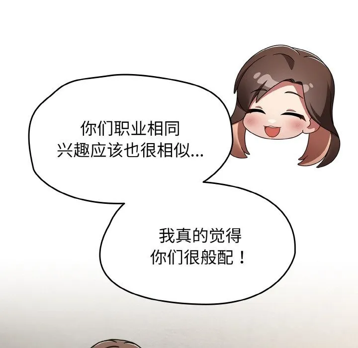 热情拳击馆 第39話 第143页