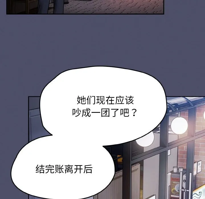 热情拳击馆 第39話 第158页