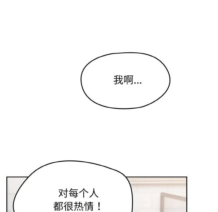 热情拳击馆 第39話 第115页