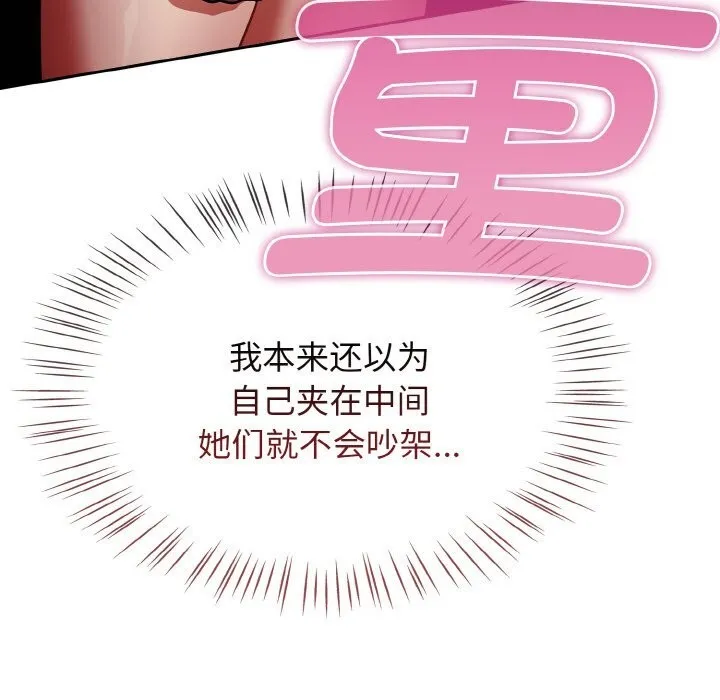 热情拳击馆 第39話 第33页