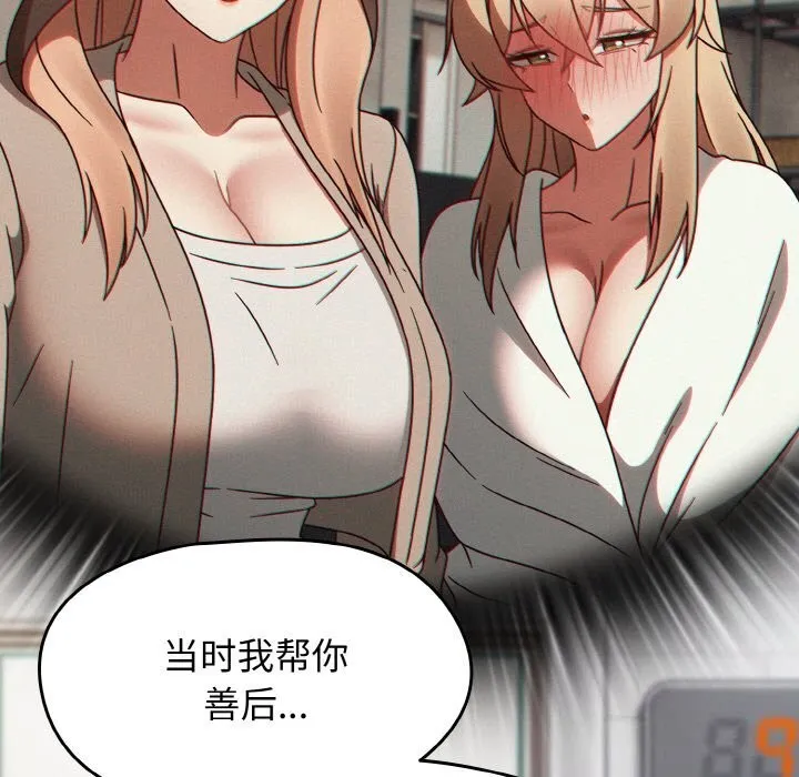 热情拳击馆 第39話 第123页