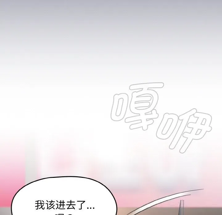 热情拳击馆 第39話 第161页