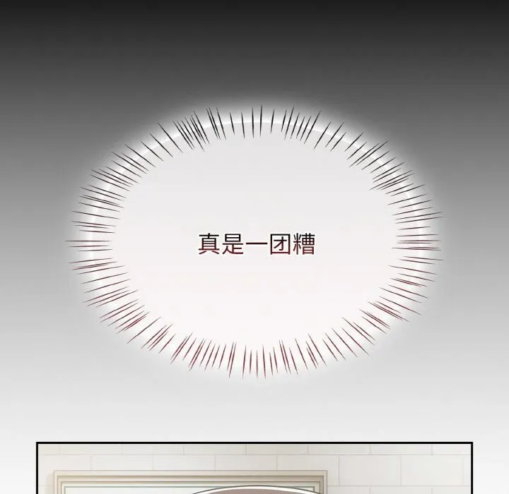 热情拳击馆 第39話 第16页