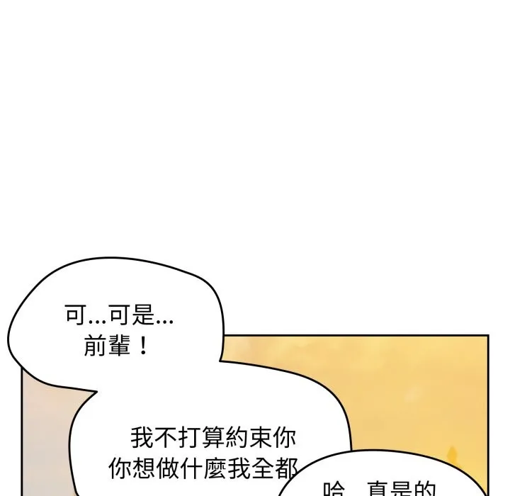 热情拳击馆 第60話 第10页