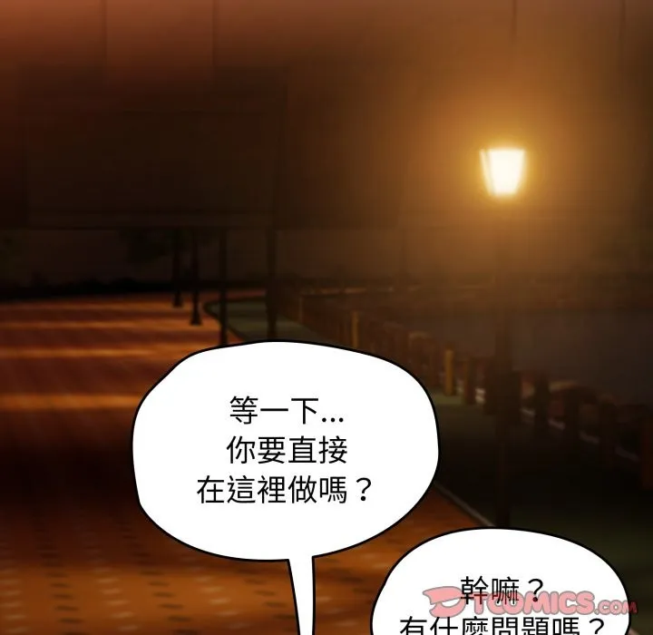 热情拳击馆 第60話 第116页