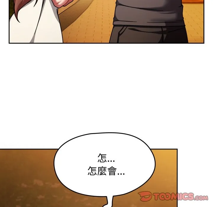 热情拳击馆 第60話 第12页