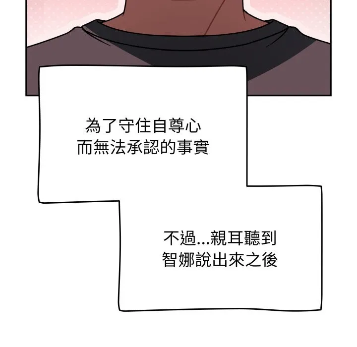 热情拳击馆 第60話 第51页
