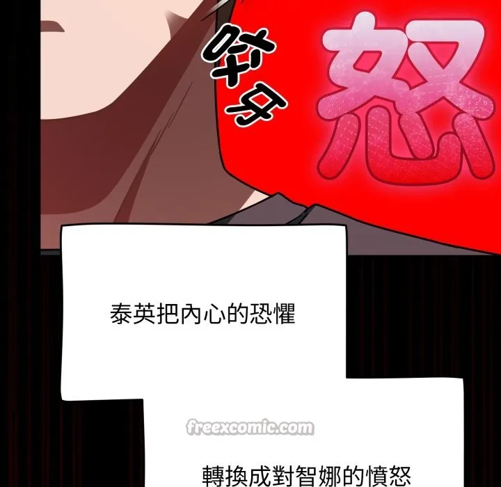 热情拳击馆 第60話 第56页