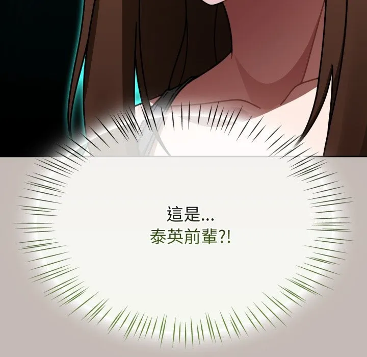 热情拳击馆 第60話 第82页