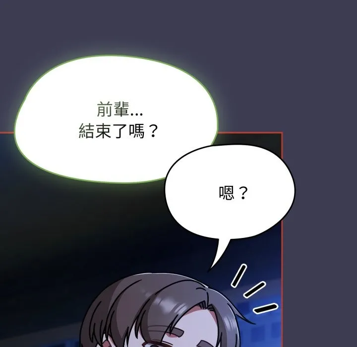 热情拳击馆 第60話 第171页