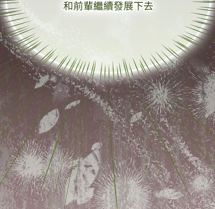 热情拳击馆 第60話 第74页