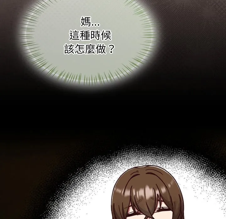 热情拳击馆 第60話 第15页
