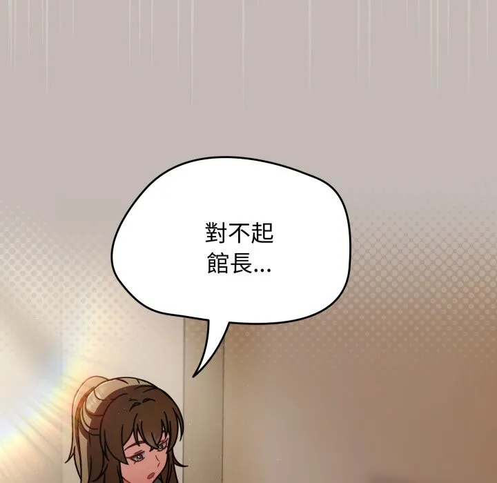 热情拳击馆 第60話 第89页